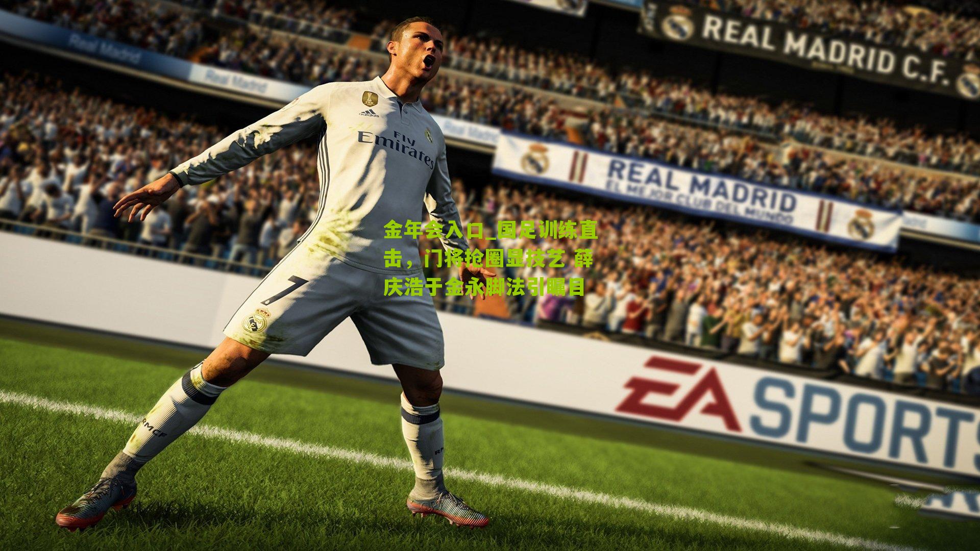 国足训练直击,门将抢圈显技艺 薛庆浩于金永脚法引瞩目