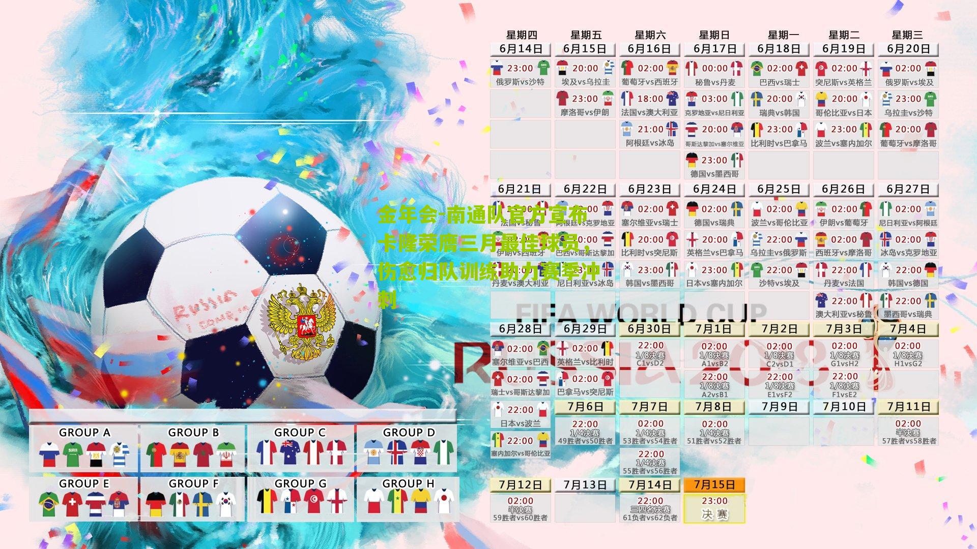 南通队官方宣布卡隆荣膺三月最佳球员，伤愈归队训练助力赛季冲刺