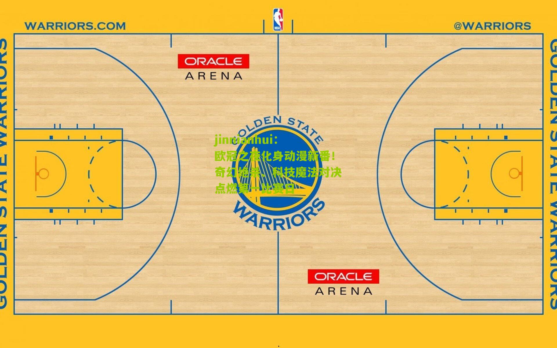 欧冠之夜化身动漫新番！奇幻绝杀、科技魔法对决点燃第一比赛日